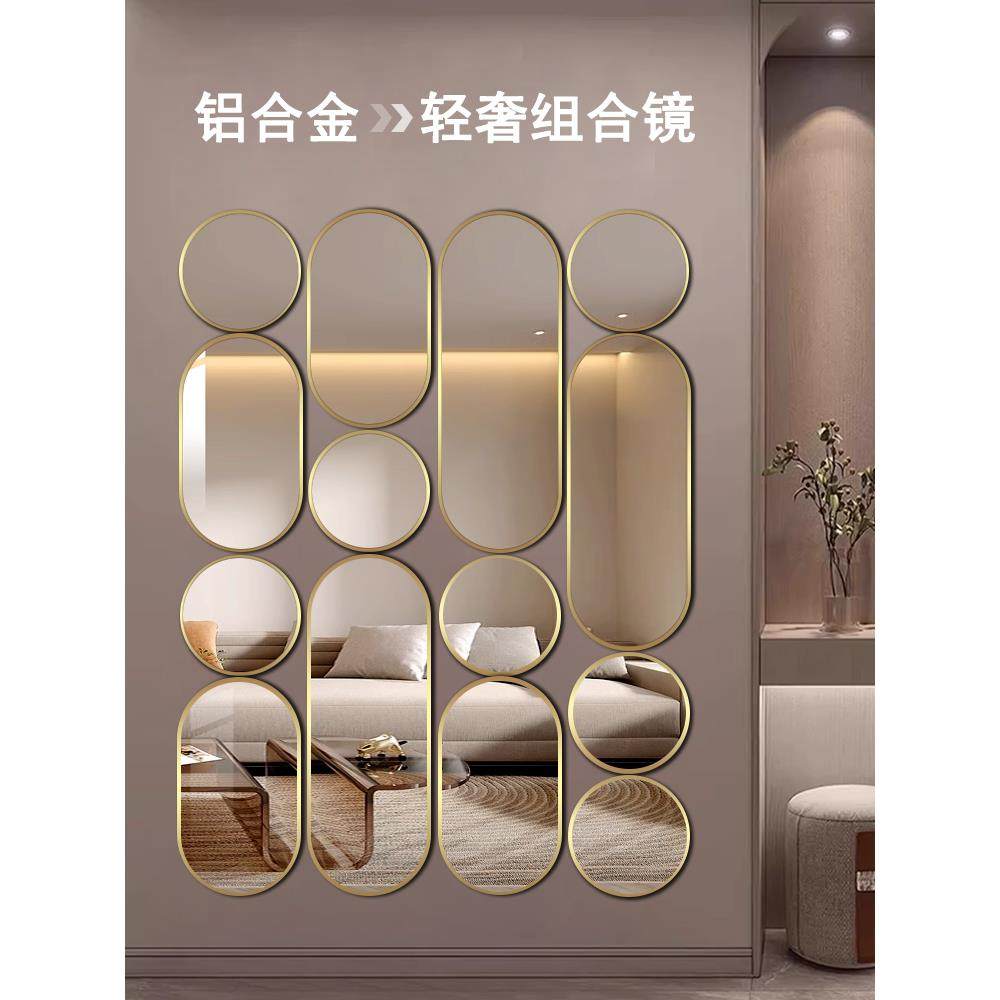 客厅入口组合镜金属框架墙沙发背景墙挂艺术镜无障碍豪华装饰梳妆