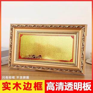 实木专用相框摆台裱框匾牌框架金属铝合金空框裱画框定制家用定做