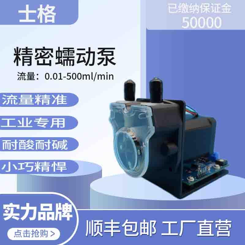 微型小型调速步进电机自吸蠕动泵计量泵齿轮泵数码印花泵加墨泵