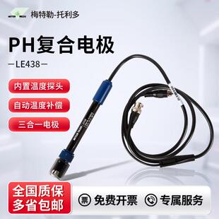 梅特勒托利多pH复合电极LE438型实验室酸度计FE28/FE20传感器探头