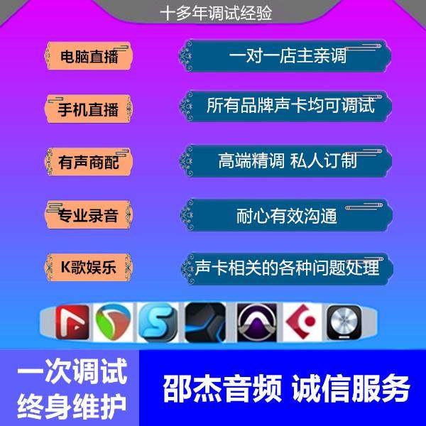 声卡调试专业调音师内置外置机架精调mid艾肯RME羚羊ixi阿波罗MAC
