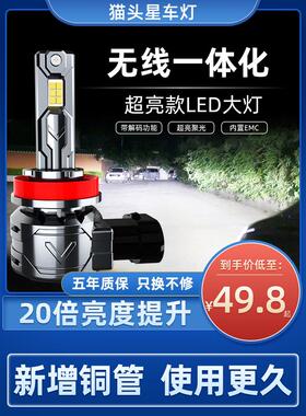 汽车led大灯h1h7h9h11h18改装h4一体9005hb3解码9012无线车灯灯泡