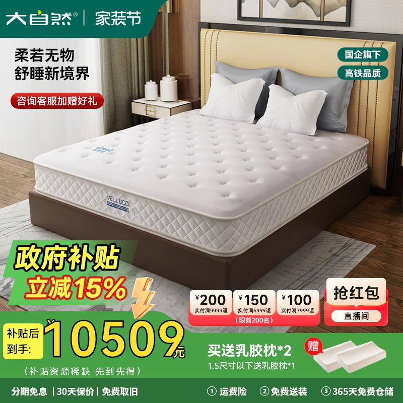 【苏菲雅】大自然山棕榈床垫可定制单双人乳胶护脊防螨软硬多用