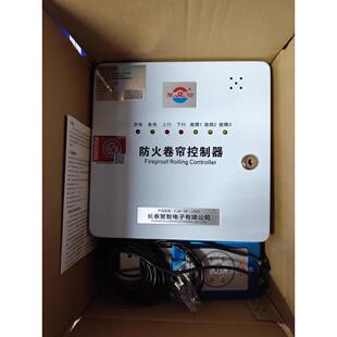 长泰聚智防火卷帘门电机控制箱FJK-SF-JZ03消防卷闸车库门控制器