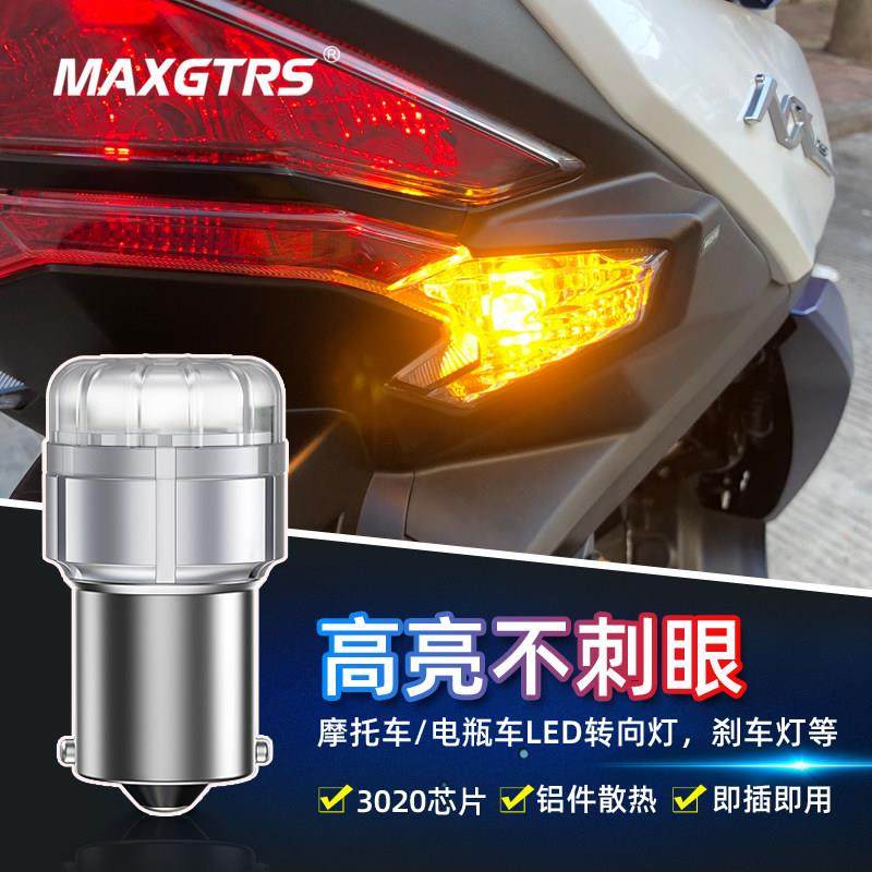 踏板摩托车led刹车尾灯歪斜角转向灯泡电动车改装后尾12v警示灯,摩托车/装备/配件,摩托车车灯,淘宝优惠券,粉丝福利购,淘宝优惠卷