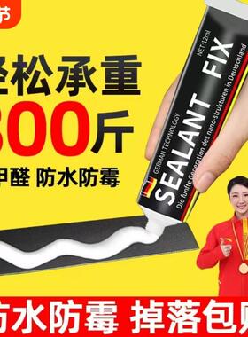 免液体钉强力胶墙面瓷砖专用金属置物架高粘度承重强速乾玻璃胶水