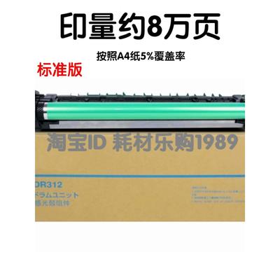适用于美能达Dr312鼓组件367Bh287 227 7536 7528 7522振丹289S墨