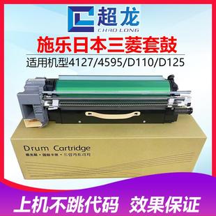 1100 7000 4112 4595 125套鼓硒鼓芯组件 适用施乐4110 D95 4127