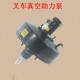 堆高机真空助力泵制动总泵助力器A04R5 30906适用合力K45K50 4.5