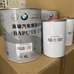 巴普特进口2K中途灰色白色底漆环氧底漆漆机械设备底漆防锈防腐漆