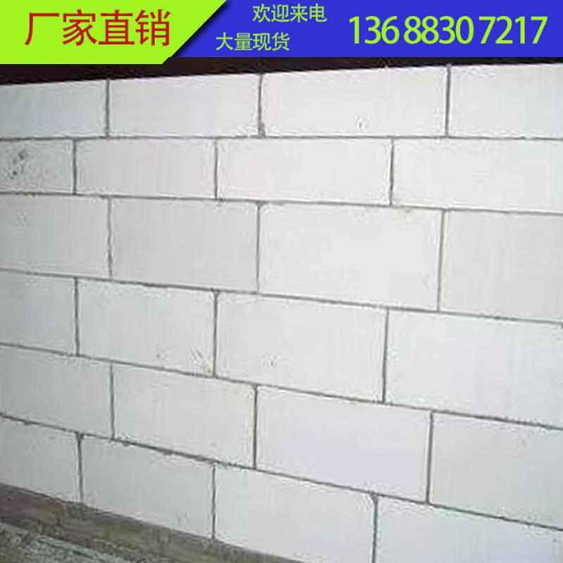 成都加气砖 轻质砖 泡沫砖 蒸压加气混凝土砌块隔墙 厂家直销现货