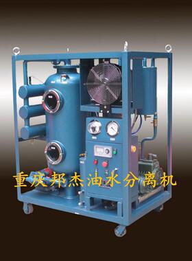 ZDJ-30液压油油水分离器破乳化脱水过滤杂质