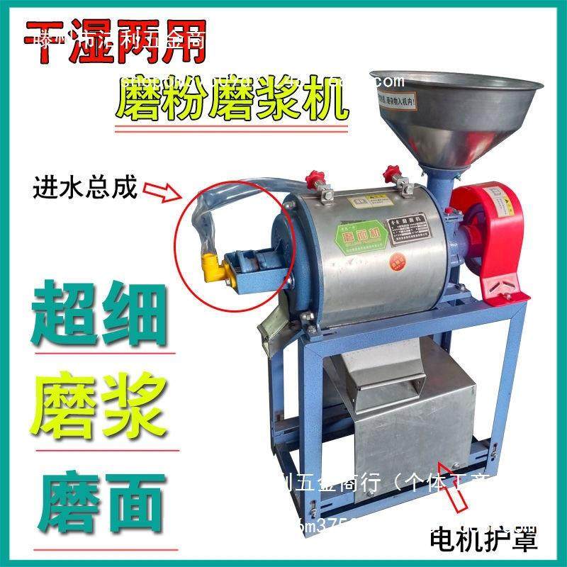小型家用磨面机小麦大豆碗豆打粉机磨豆浆米浆干湿两用磨粉磨浆机,机械设备,粉碎机,淘宝优惠券,粉丝福利购,淘宝优惠卷