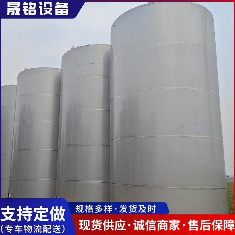 大量现货出售5吨--120吨不锈钢液体卧式储罐立式储罐 工业储罐 食,清洗/食品/商业设备,奶罐/储罐,淘宝优惠券,粉丝福利购,淘宝优惠卷