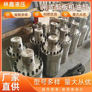 闸式剪板机油缸马鞍山主副液压缸配件密封圈可定伺服压力机活塞杆