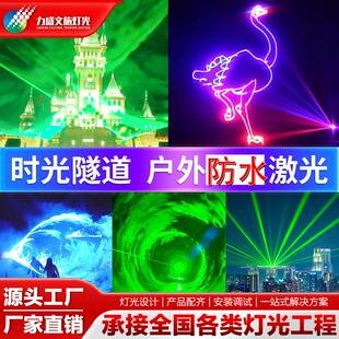 户外防水全彩动画激光灯景区地标建筑楼顶山体喷泉水幕图案镭射灯