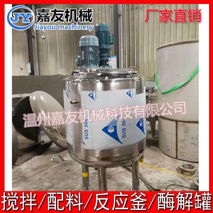 液体双搅拌反应釜 电加热反应釜 不锈钢蒸汽加热真空搅拌反应釜,清洗/食品/商业设备,食品搅拌机,淘宝优惠券,粉丝福利购,淘宝优惠卷