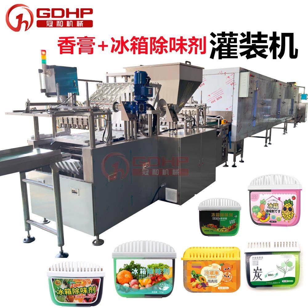 冰箱除味剂香珠颗粒固体香膏灌装机芳香剂灌装机热灌装冷却生产线,办公设备/耗材/相关服务,灌装机,淘宝优惠券,粉丝福利购,淘宝优惠卷