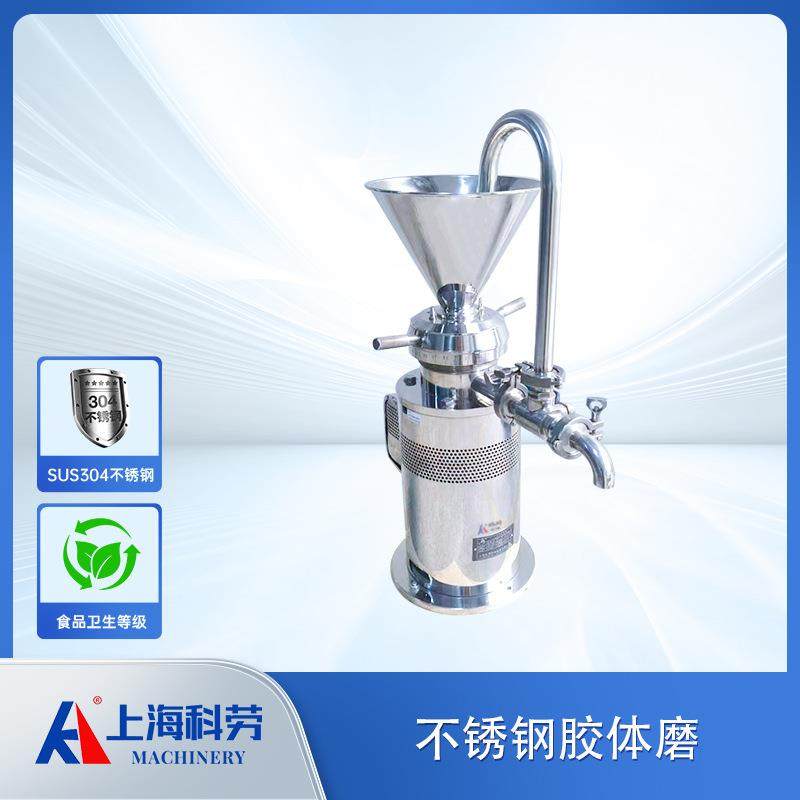 不锈钢立式胶体磨 果酱果汁破碎研磨机 冰淇淋浆均质设备,清洗/食品/商业设备,调味品加工设备,淘宝优惠券,粉丝福利购,淘宝优惠卷
