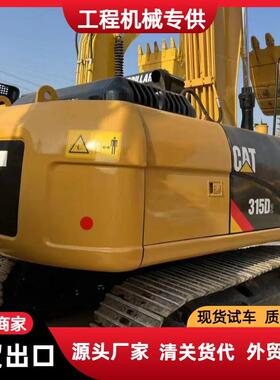 原装出口卡特312GC挖掘机卡特313GC挖掘机卡特315D2挖掘机