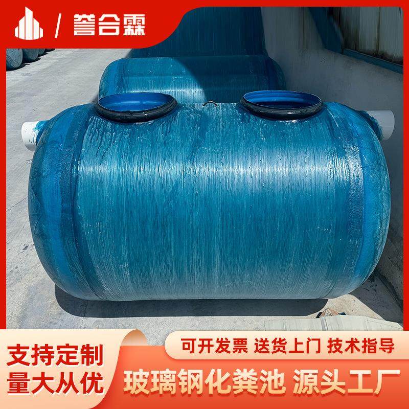 玻璃钢化粪池现货成品一体化污水处理隔油池沉淀池三格化粪池厂家,汽车零部件/养护/美容/维保,油水分离器,淘宝优惠券,粉丝福利购,淘宝优惠卷