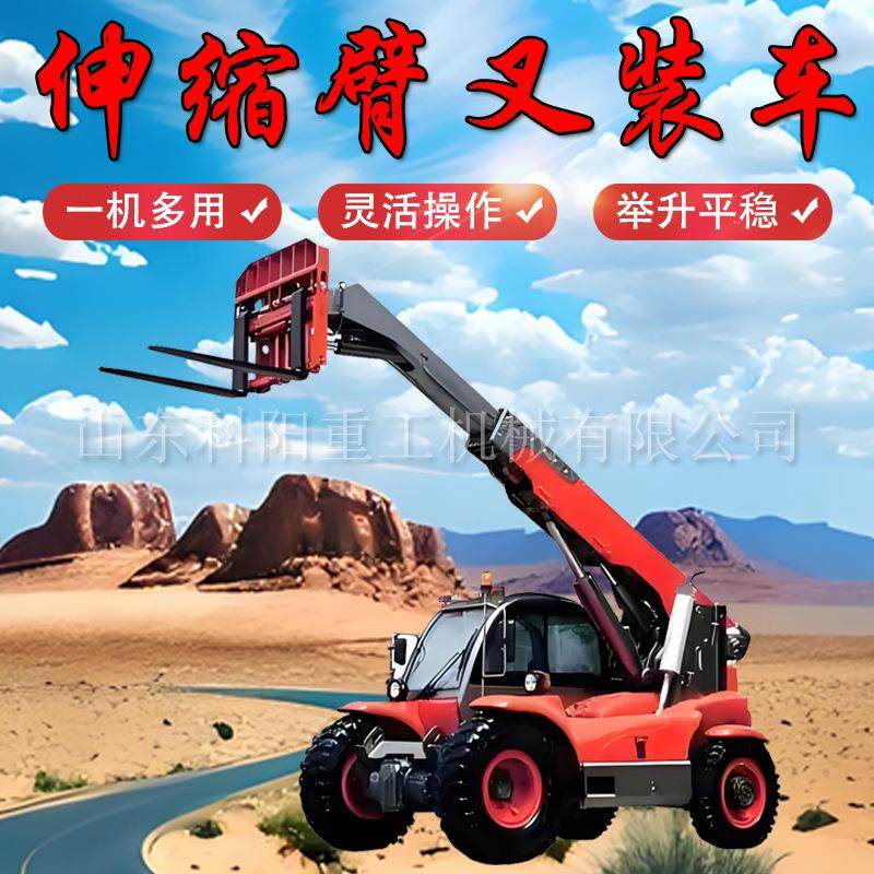 伸缩臂叉装车农场养殖堆垛装卸建筑高空物料搬运多功能叉装一体机,五金/工具,装载机,淘宝优惠券,粉丝福利购,淘宝优惠卷