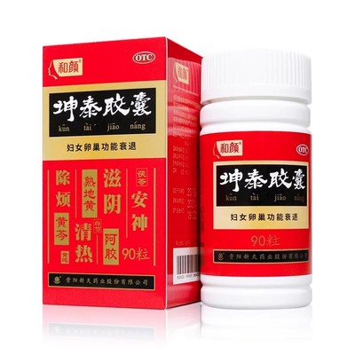 【和颜】坤泰胶囊0.5g*90粒*1瓶/盒