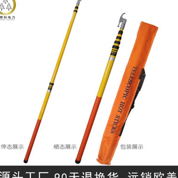 绝缘伸缩令克棒压10kv压拉闸杆35kv10米电力伸缩绝缘操作杆