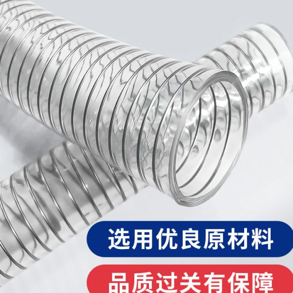 PVC透明耐温160度钢丝强软管加厚耐磨真空吸料抽油管
