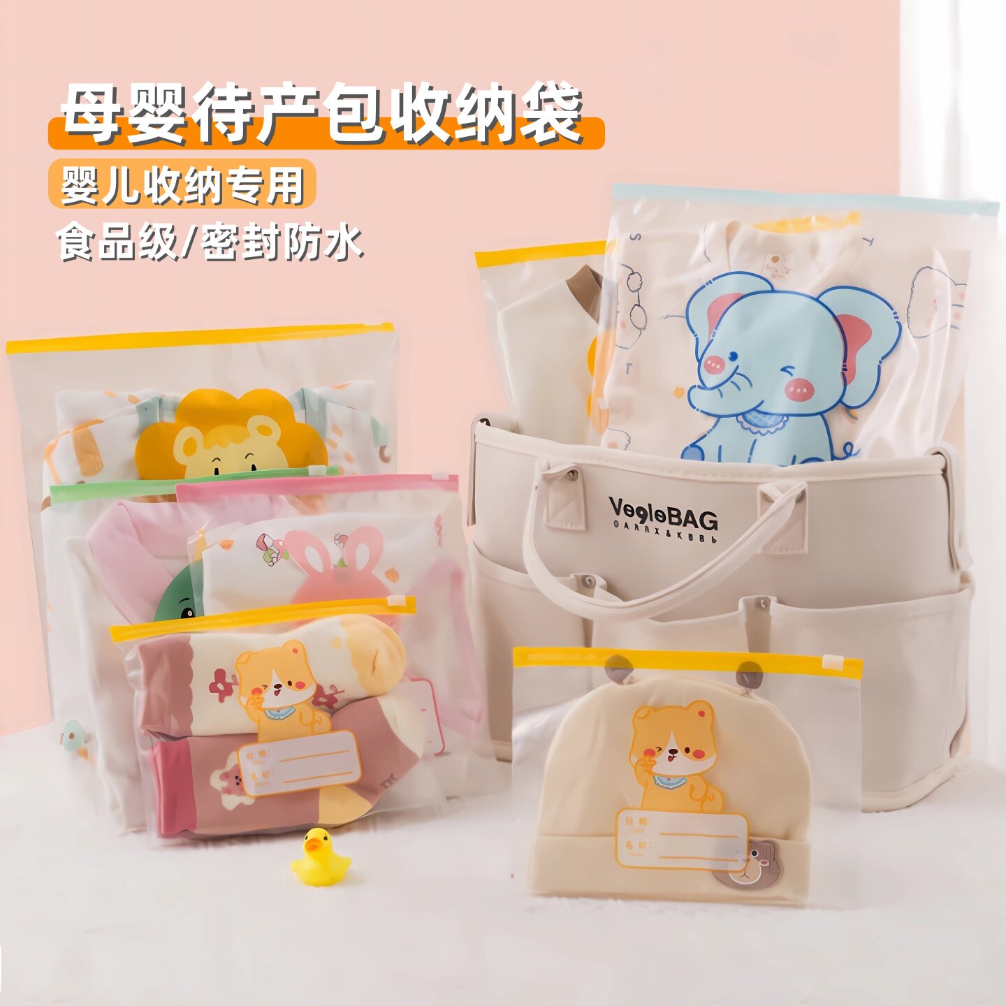 待产包收纳袋产妇宝宝母婴衣物婴儿衣服分装专用幼儿园透明密封袋