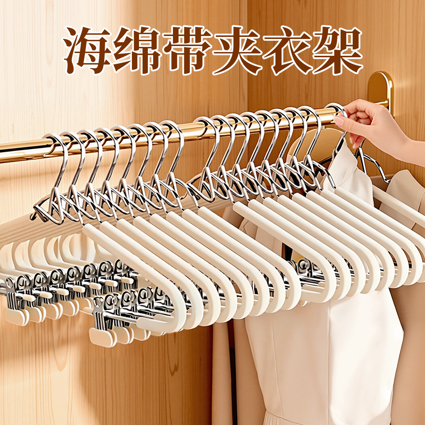 套装衣架家用挂衣无痕防滑防肩角裤架裤子专用衣架高衣柜收纳神器,收纳整理,金属衣架,淘宝优惠券,粉丝福利购,淘宝优惠卷