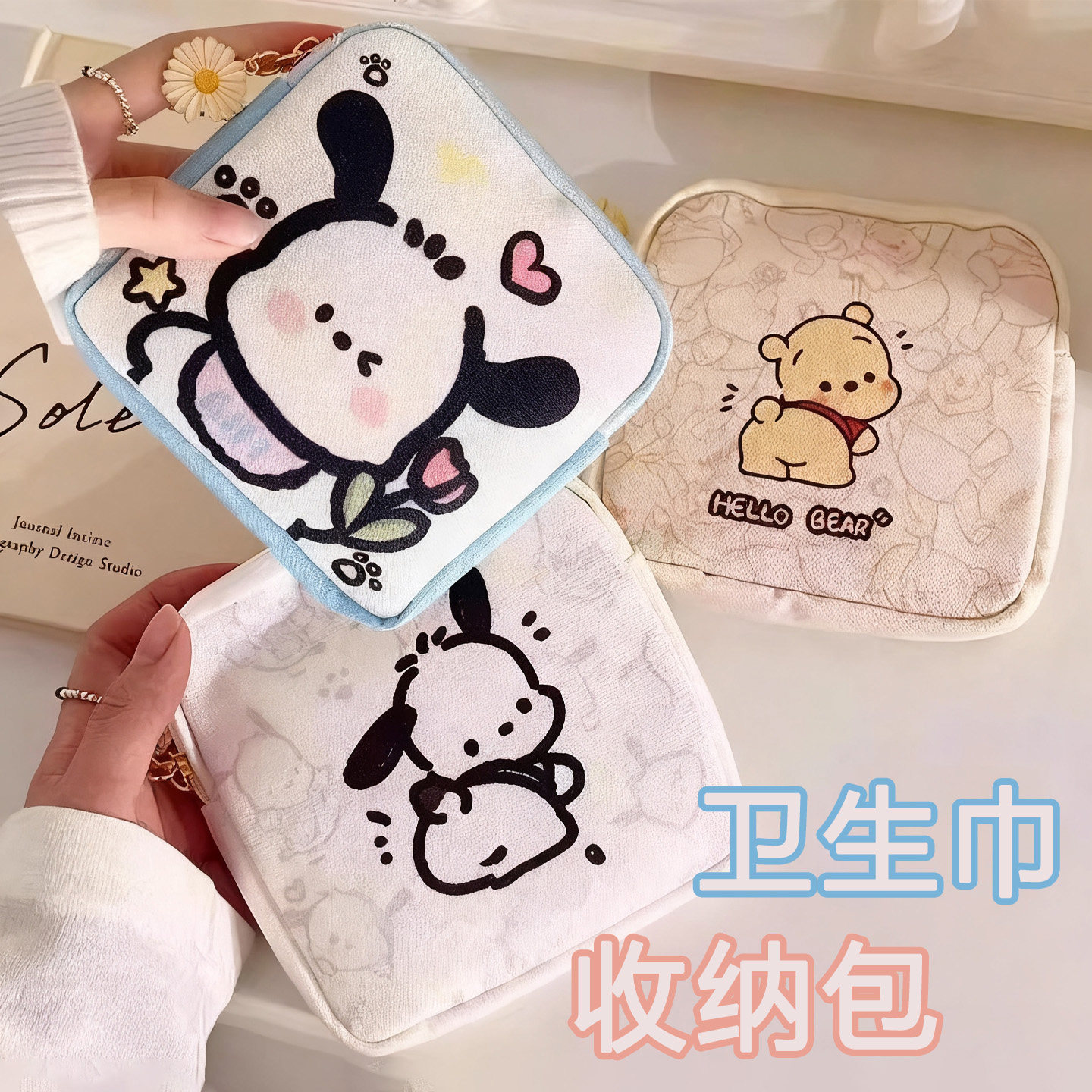 卫生巾收纳包学生大容量装放姨妈巾的小包防水女生便携小型杂物包