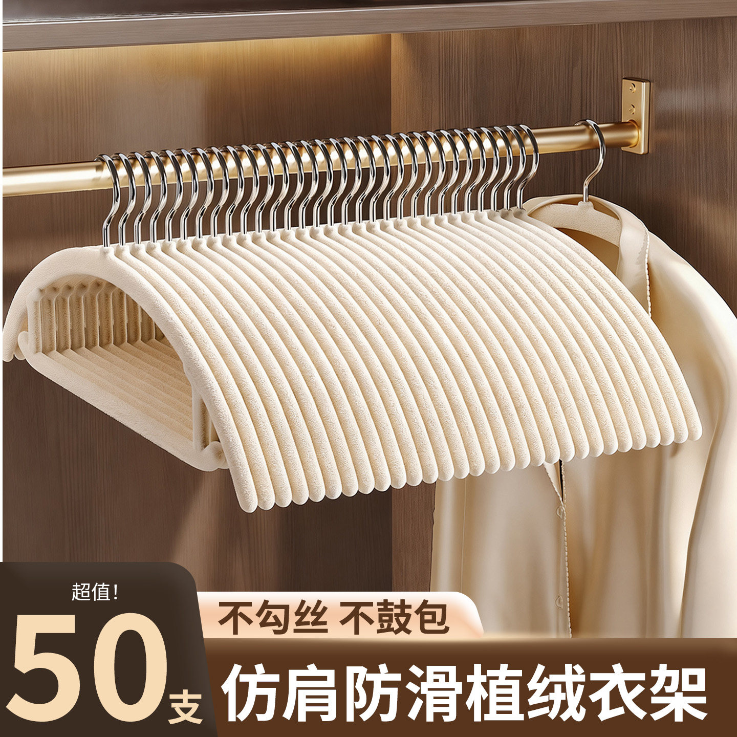 植绒衣架家用挂衣无痕防滑防肩角