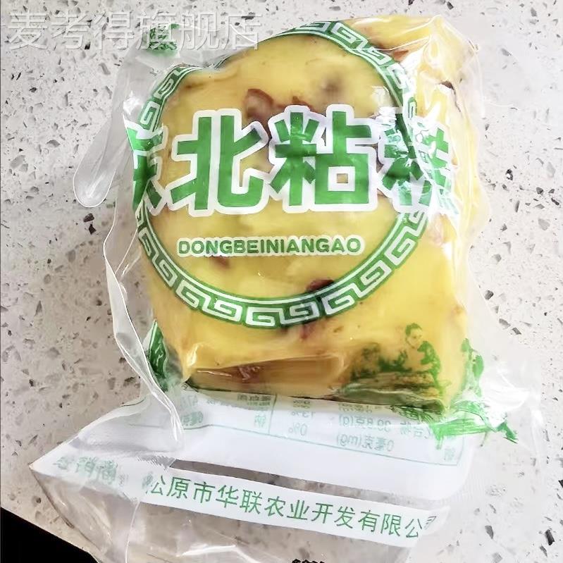 东北大黄米粘切糕年糕老式农家手工糯米粘糕每块500g袋装包邮