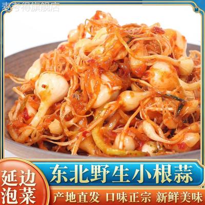 韩式泡菜小根蒜泡菜250g袋朝鲜族泡菜东北咸菜东北小根蒜延边包邮