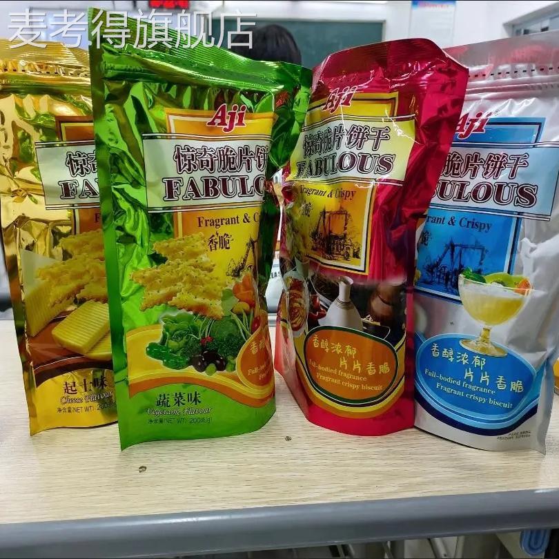 Aji惊奇脆片不规则网红薄脆蔬菜饼干芝士咸味嘎嘣脆小零食组合4袋