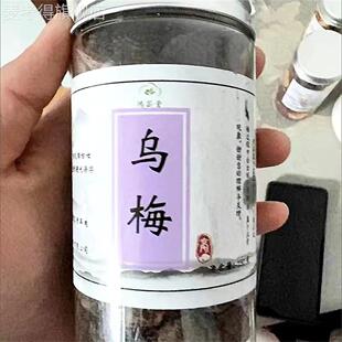 正宗天山乌梅桑葚陈皮山楂乌梅干酸甜零食可泡水可做酸梅汤