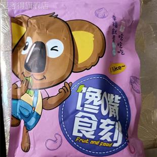 新货馋嘴时刻九制甘草陈皮正宗老陈皮干休闲零食即食水果干酸甜蜜