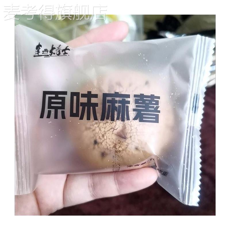 连云大学士原味麻薯营养网红同款代餐面包零食休闲学生早餐整箱