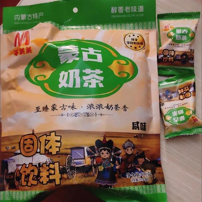 蒙古奶茶粉内蒙特产奶茶袋装咸味甜味200g早餐速溶饮品伴侣