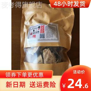 新日期宝芝堂膳买2送1正宗新会陈皮特产10年20年30年老陈皮干陈皮