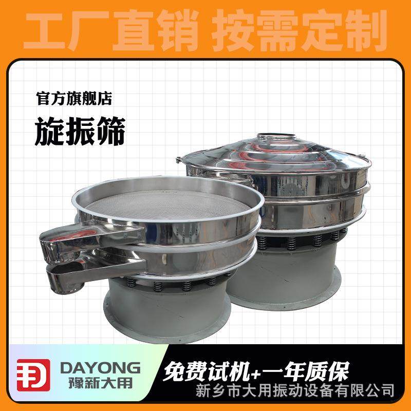 圆形振筛机粉末不锈钢振动筛应封闭圆形振动筛,机械设备,筛选机,淘宝优惠券,粉丝福利购,淘宝优惠卷