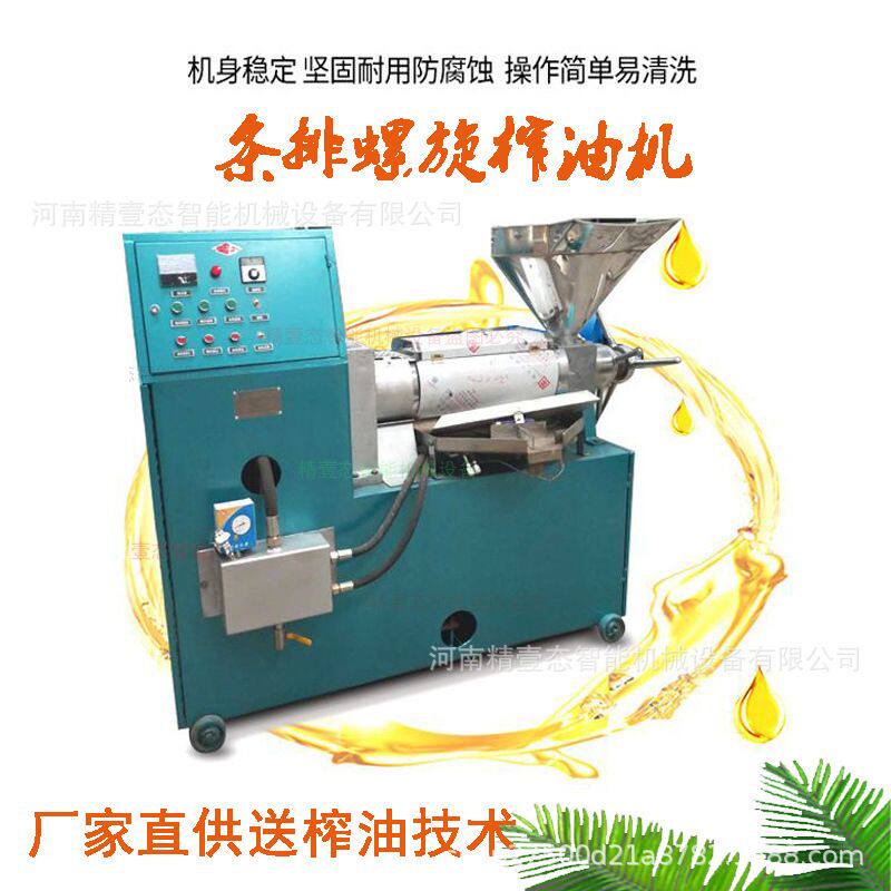 厂家直供螺旋榨油花生菜籽榨油机专业定制全套榨油生产线设备