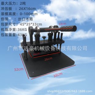 手动冲床裁断机模切机小型压力机器刀模具皮革海棉纸张布料可以切