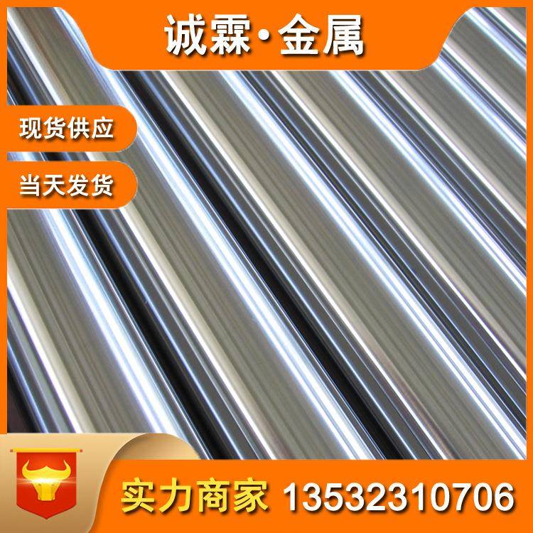 现货SUS440C不锈钢棒 高硬9cr18mo研磨棒 圆钢2.-00mm