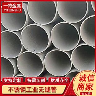 TP316L不锈钢无缝管 S31603 022Cr17Ni12Mo2大口径不锈钢管