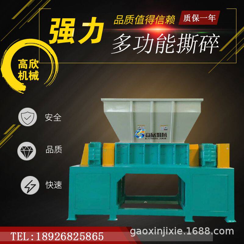 小型双轴撕碎机塑料制品破碎机单轴木材撕碎机工业胶头撕碎机设备