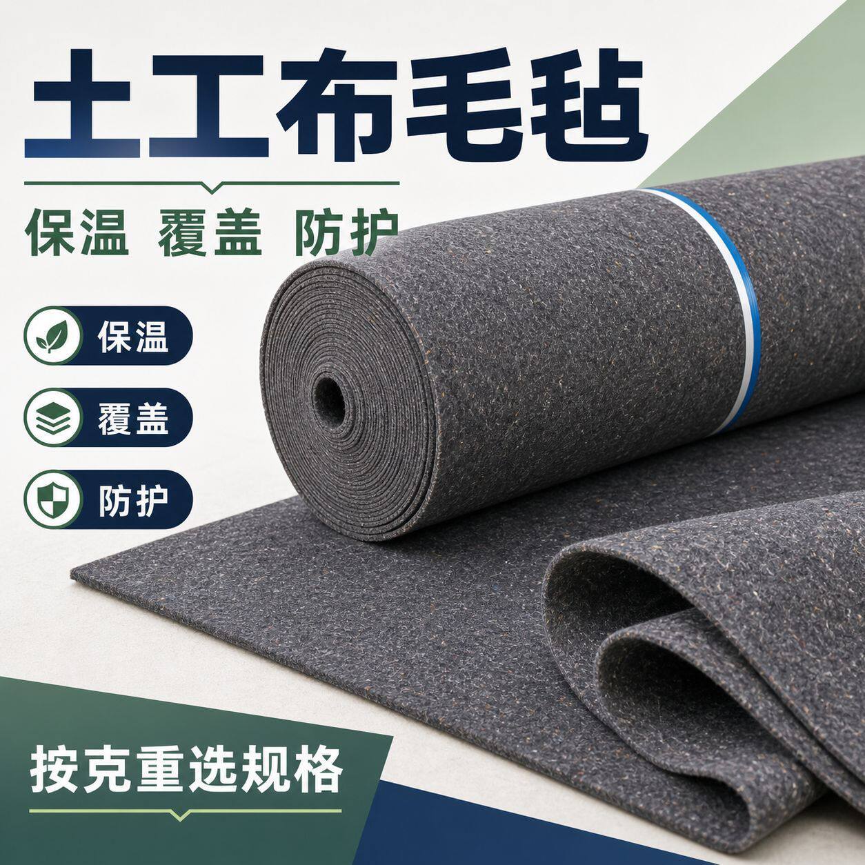 防渗土工布防雨毡黑心棉毛毡棉粘布淋膜大棚保温毛毡 土工布