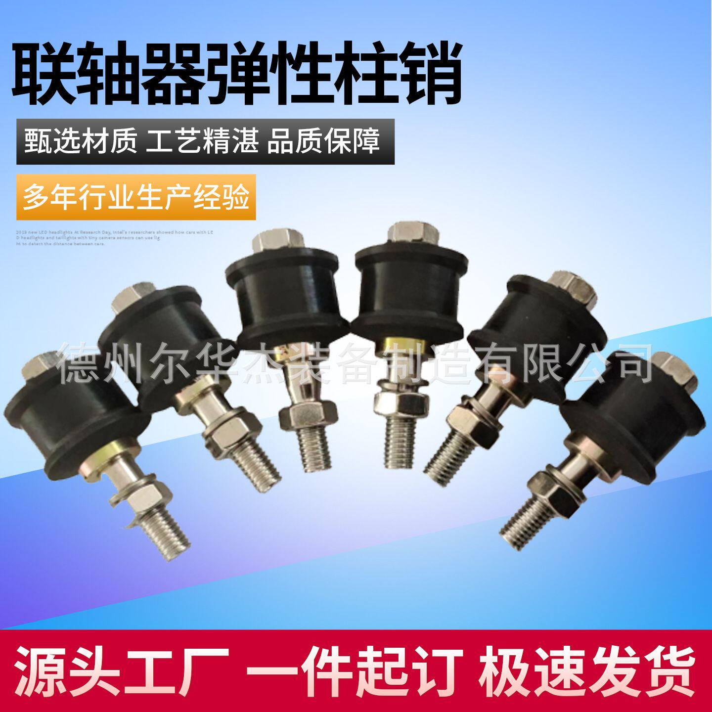 LF冷水塔配件定做胶套螺栓弹性柱销联轴器风机柱销缓冲垫圈螺丝
