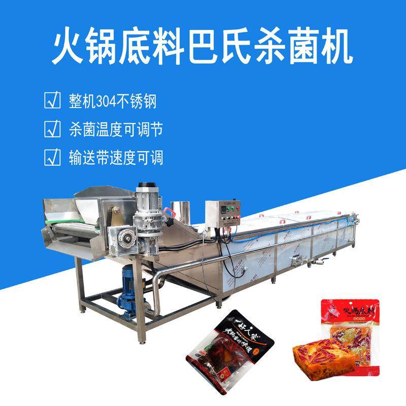 火锅底料巴氏杀菌机净菜软包装杀菌机袋装牛肉巴氏杀菌冷却线,机械设备,消毒灭菌设备,淘宝优惠券,粉丝福利购,淘宝优惠卷